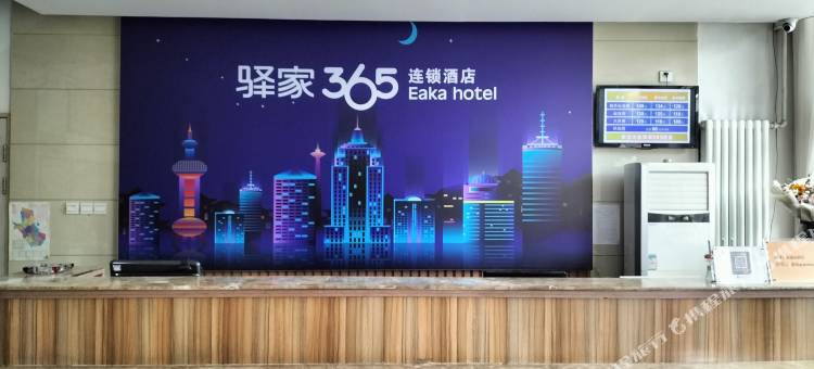 驿家365连锁酒店(保定曲阳一中正阳街店)图片