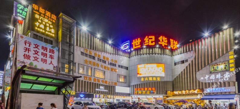 华都精品酒店(广州番禺大石地铁站店)图片