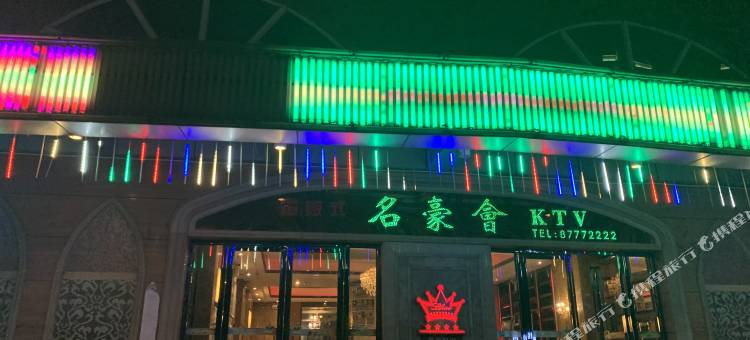 励豪商务酒店(中山大涌红木文化博览城店)图片