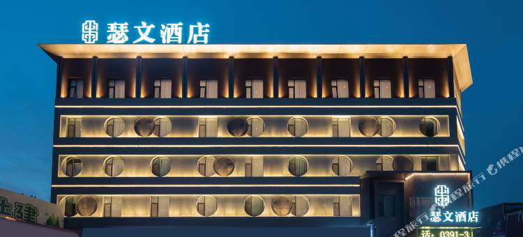 瑟文酒店(焦作大学店)图片
