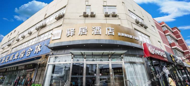 如家驿居酒店(北京航天总院东高地地铁站店)图片