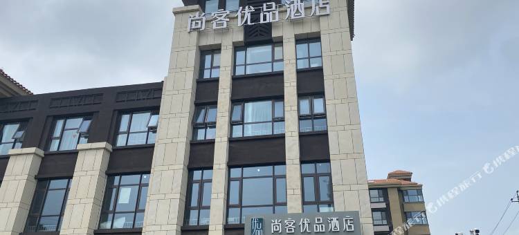 尚客优品酒店(天津滨海国际机场店)图片