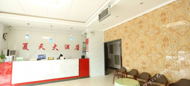 烟台夏天大酒店图片