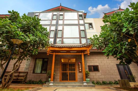 庆洋客栈(丽江文化旅游学院店)