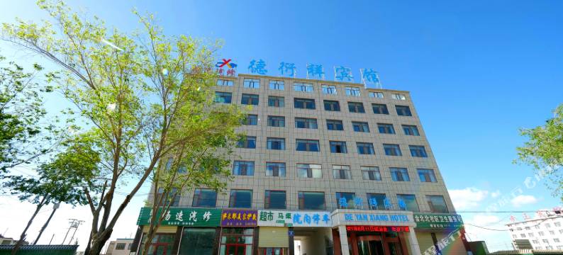 格尔木德衍祥酒店(昆仑公园店)图片