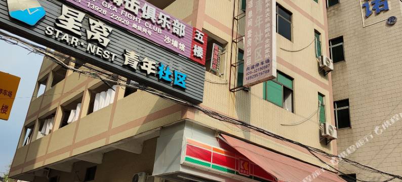 广州馨缘住宿图片