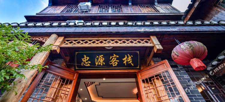 忠源scenic·原木风丨度假美宿(贵阳青岩古镇店)图片