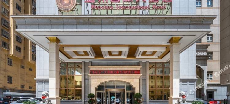 温州国际大酒店(喀什古城店)图片