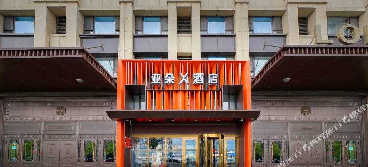 哈尔滨西站万达广场亚朵X酒店图片