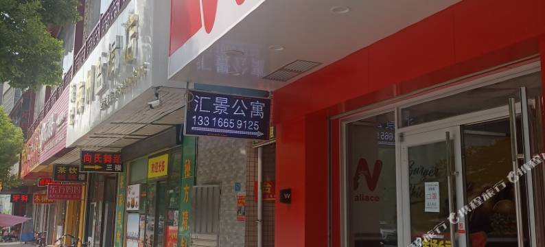 东莞汇景公寓图片