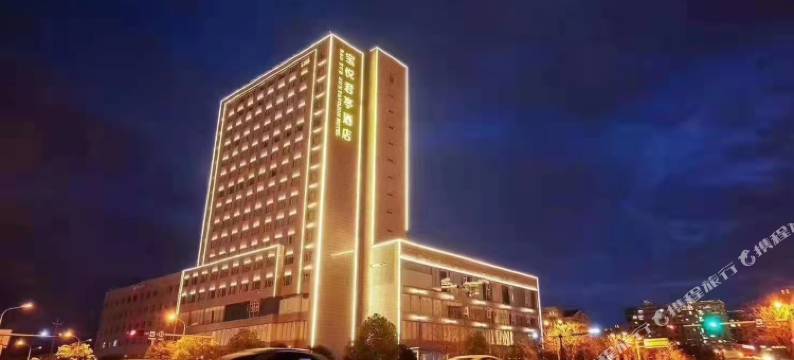 东阳宝悦君亭酒店图片