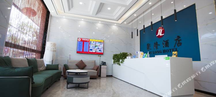 聚隆酒店(碛口古镇店)图片