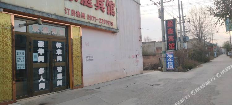 西宁盈鑫家庭宾馆图片
