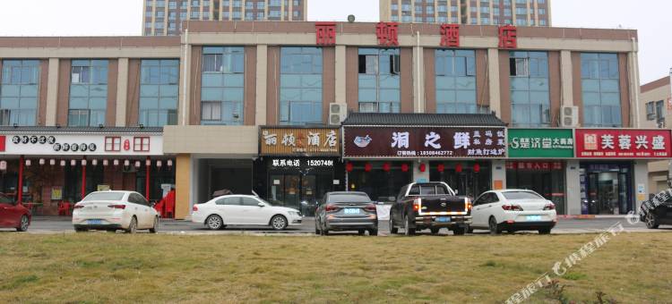 丽顿酒店图片