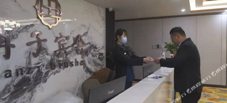 嘉祥冉子宾舍酒店图片