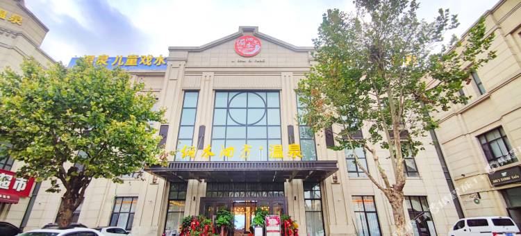 大连俪水泗方温泉酒店图片