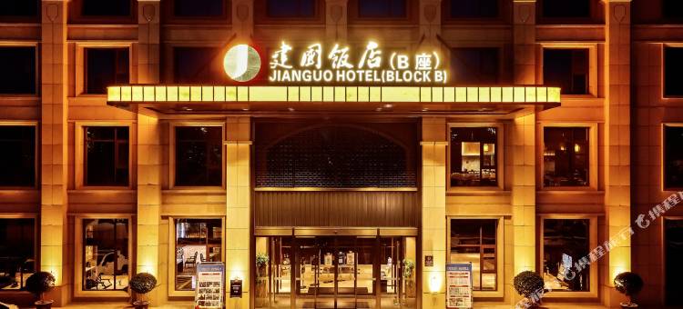 渭南建国饭店(B座)图片