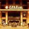 渭南建国饭店(B座)