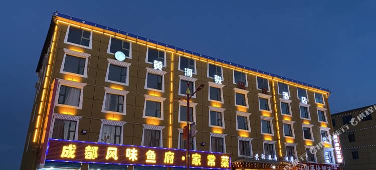 若尔盖黄河骏马大酒店图片