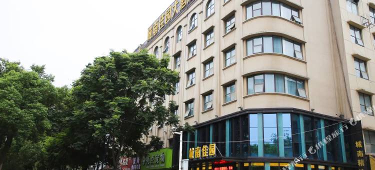 谷城城南佳园大酒店(旺恒国际广场店)图片