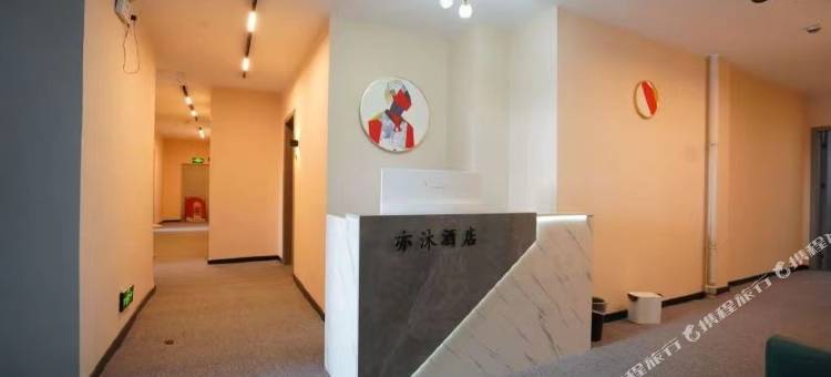长沙亦沐酒店图片