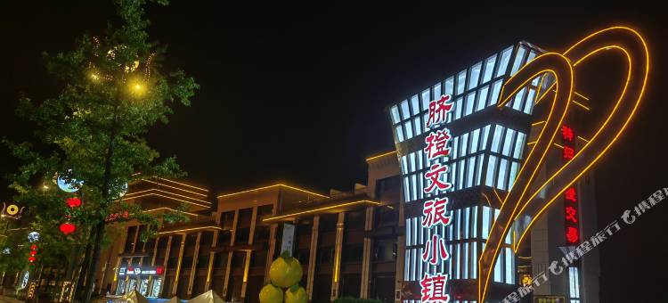 邂逅·橙兮民宿图片
