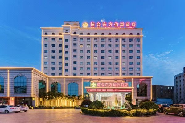 信合东方伯爵酒店