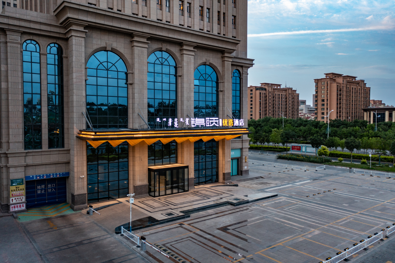 Jinxi Preferred Hotel (Linhe Government Store) Hotel Overview