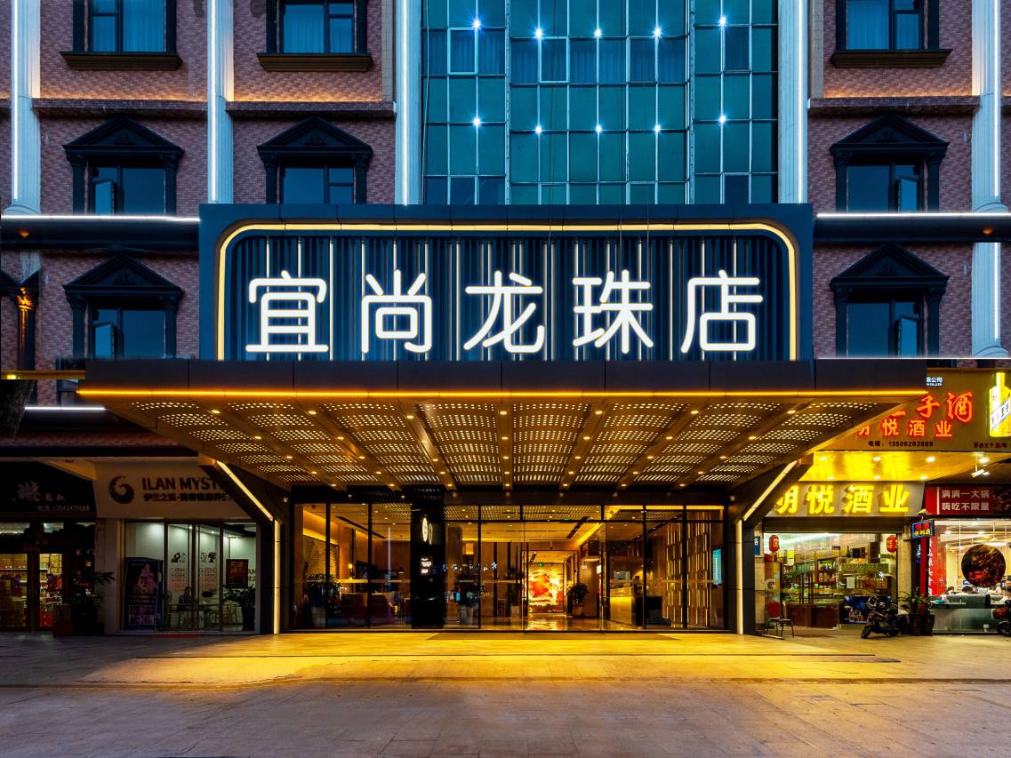 宜尚(广州北站融创文旅城店)图片