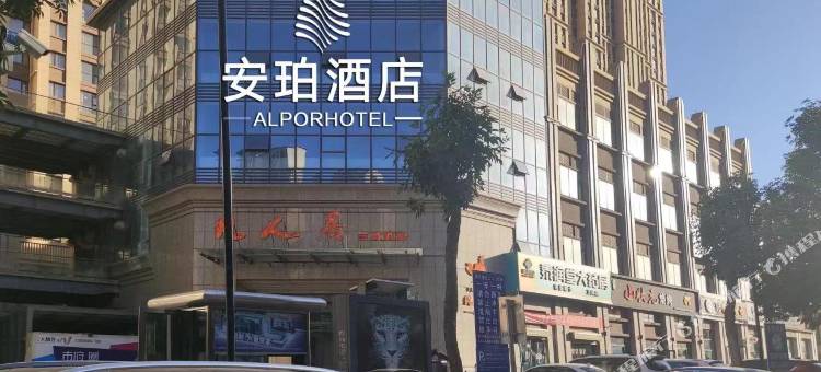 安珀酒店(庆阳高铁站万辉国际广场店)图片