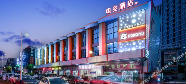 多多牛电竞酒店(南城店)图片