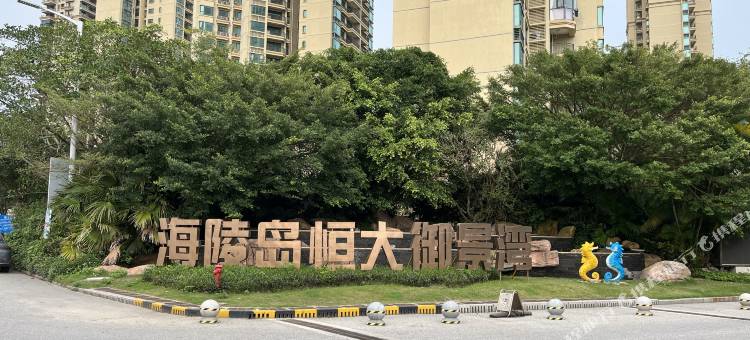 海陵岛恒大御景湾度假别墅图片