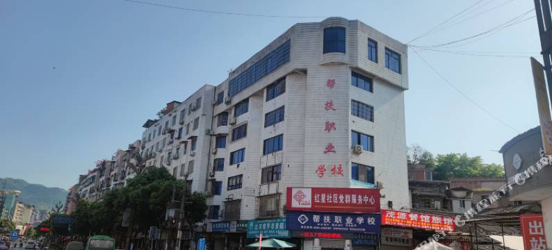 叙永县永兴旅馆图片