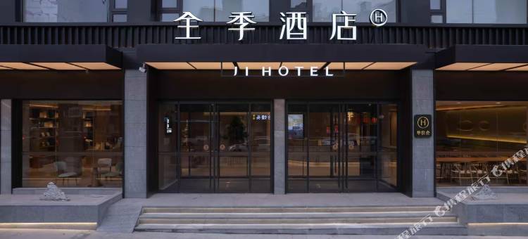 全季酒店(金华武义店)图片