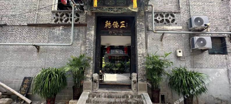 平遥七家驿站图片