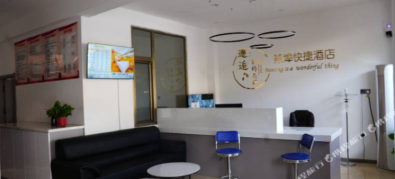 燕埠快捷酒店图片
