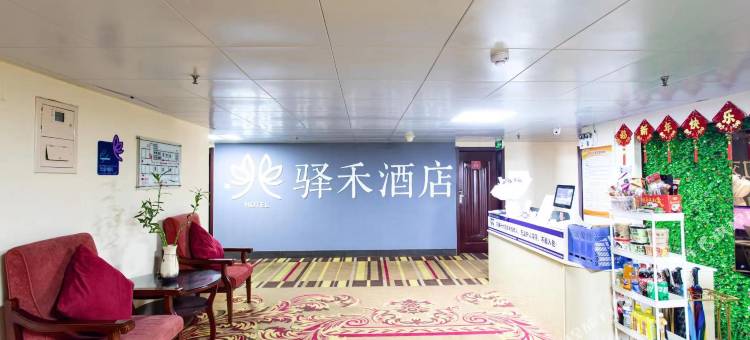 如家驿禾酒店(高密人民大街店)图片