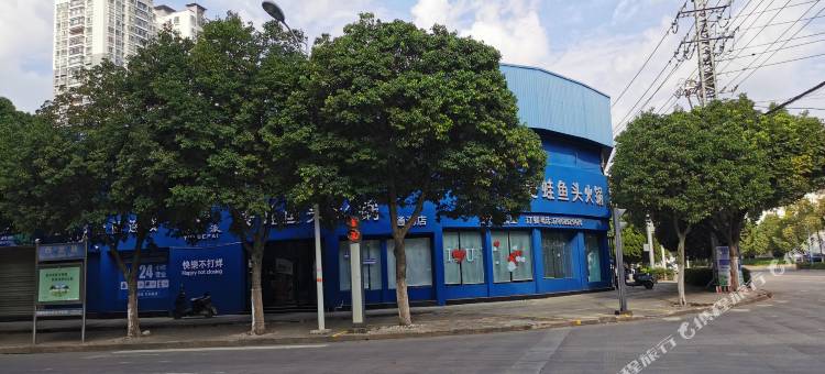 通海拾光酒店图片