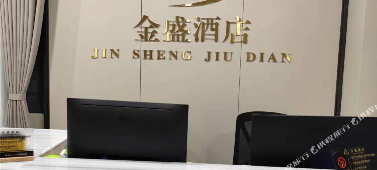 金盛公寓(义容镇店)图片