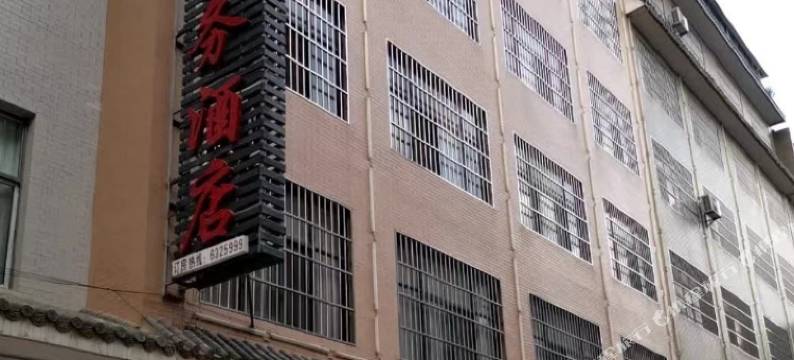 陆良腾辉商务酒店图片