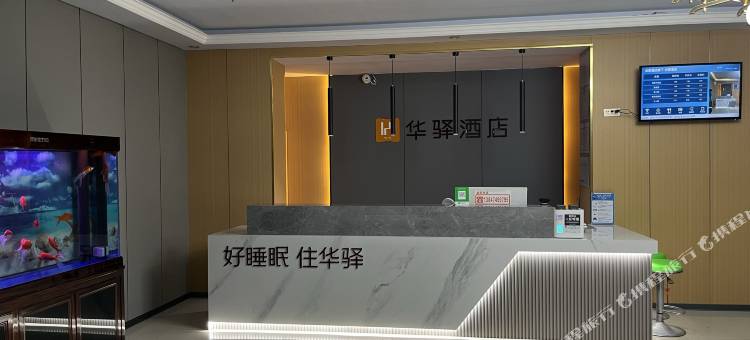 如家华驿酒店(四子王旗店)图片