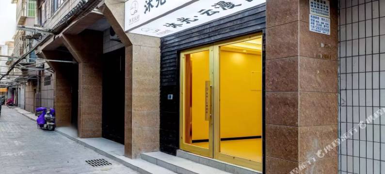 沐光云漫民宿(西安回民街洒金桥地铁站店)图片