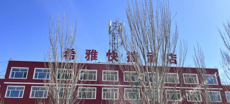 希雅快捷酒店图片