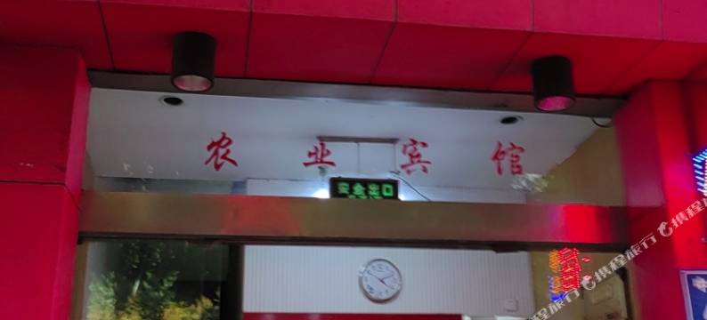 南平农业宾馆图片