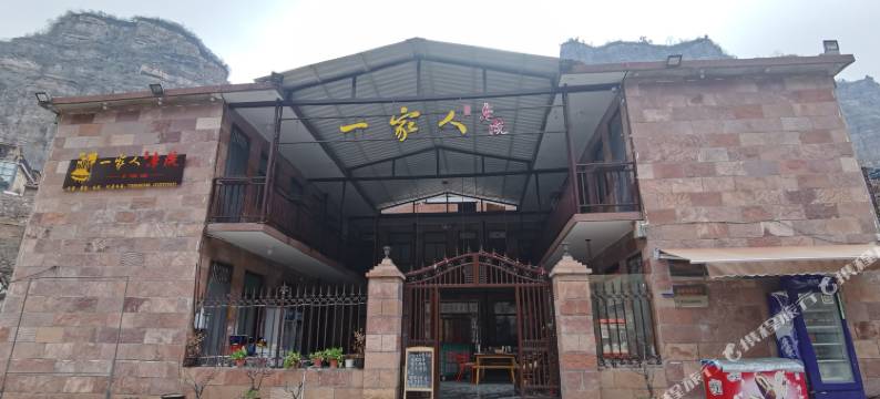 林州一家人东院图片