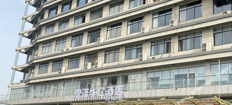 恩泽华亿酒店(咸阳西站店)图片