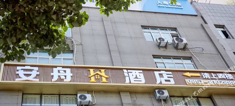 毕节安舟酒店(毕节市政府店)图片