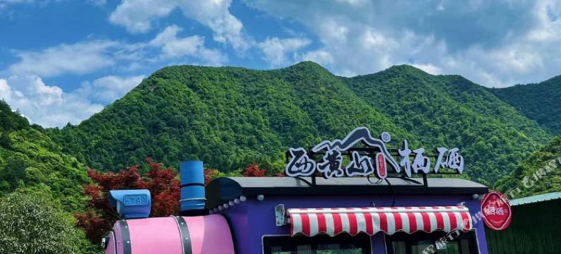 石台剡溪山庄图片