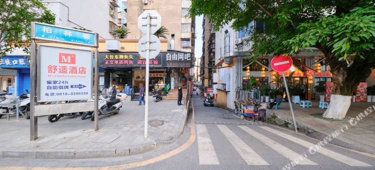 M＋舒适酒店(达川区人民政府店)图片