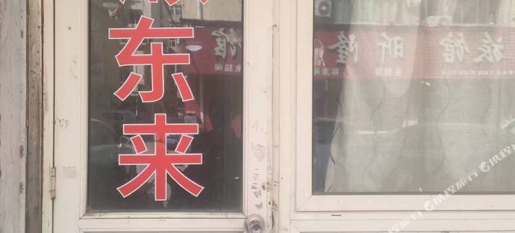 青岛顺东来旅馆(书院路店)图片